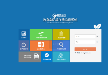 1740364585257914.png 潔凈在線監(jiān)測(cè)系統(tǒng).png